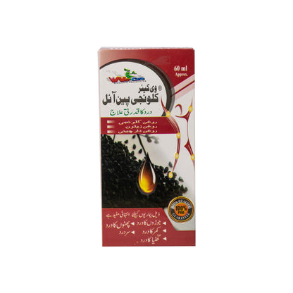 Bundle of 6 | Black Seed Pain Oil (Approx. 60ml) | بلیک سیڈ پین آئل (60 ملی لیٹر)